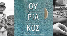 φωτογραφία δράσης