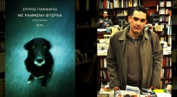φωτογραφία του συγγραφέα και του βιβλίου