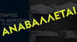αφίσα δράσης