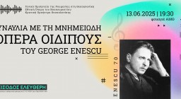 αφίσα συναυλίας