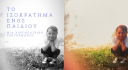 αφίσα δράσης