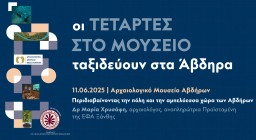 αφίσα δράσης