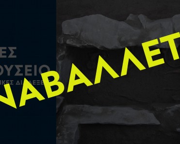 αφίσα δράσης