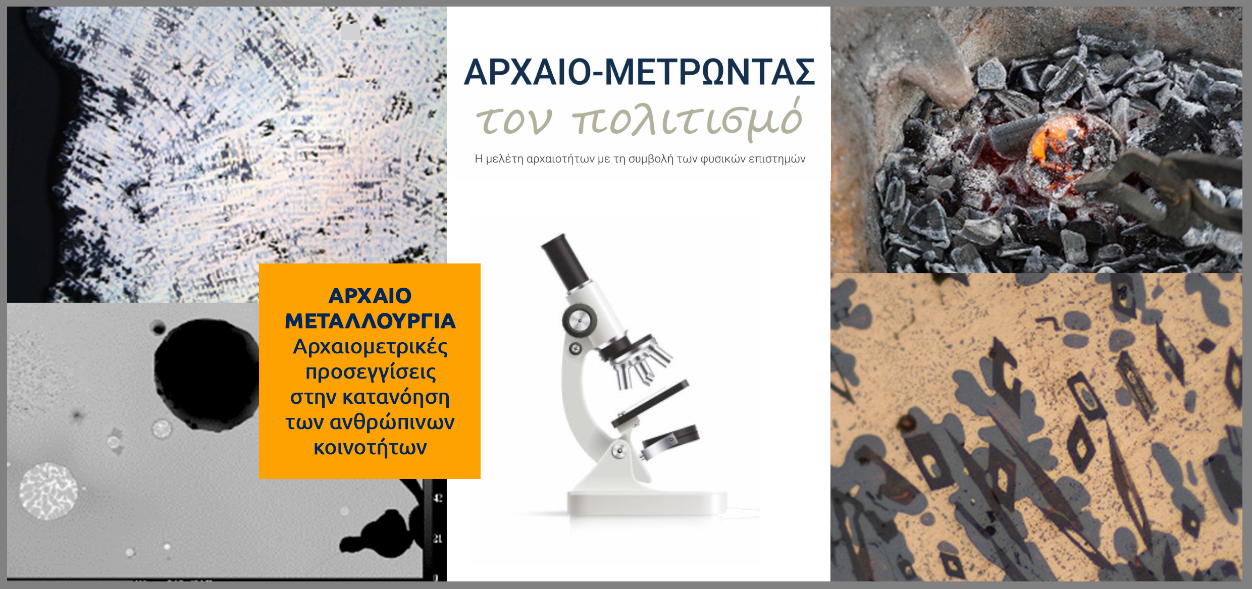 Orchemetry Measuring Culture through Archaeometry | ARCHAEOLOGICAL MUSEUM OF ...