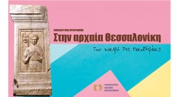 Αφίσα του προγράμματος