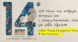 αφίσα δράσης