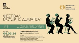 αφίσα μουσικής εκδήλωσης
