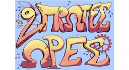 Αφίσα Παράστασης