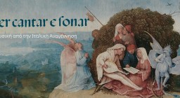 αφίσα συναυλίας