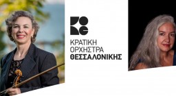 αφίσα συναυλίας κλασικής μουσικής