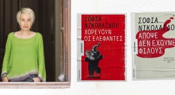 φωτογραφία δράσης