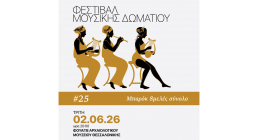 αφίσα δράσης