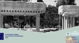 αφίσα δράσης