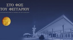 αφίσα δράσης