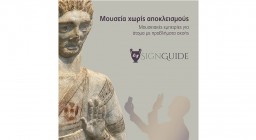 Πρόσκληση ημερίδας