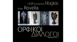 Απόσπασμα αφίσας