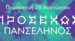 αφίσα δράσης