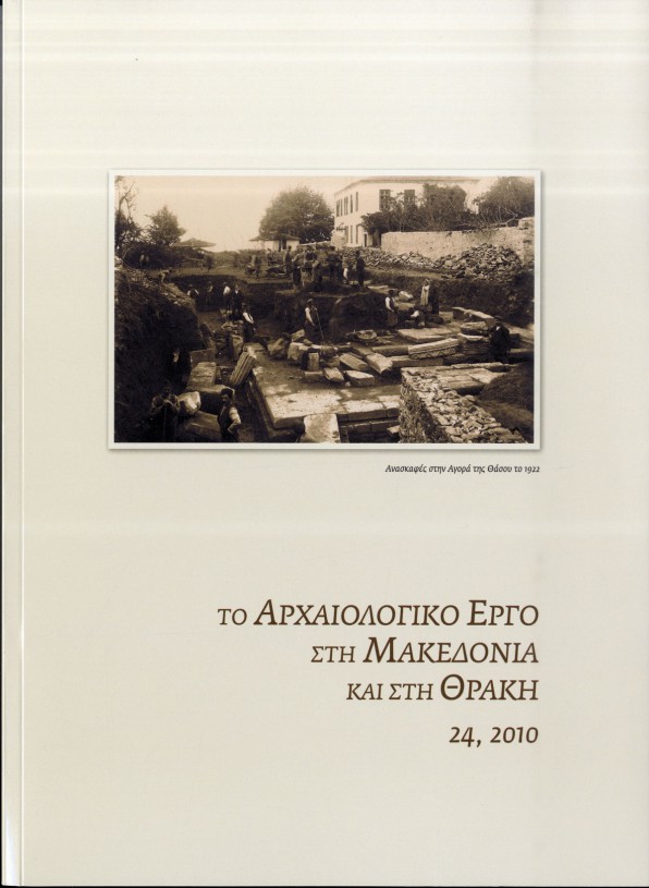 AEMTH-24, 2010