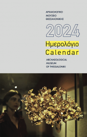 CALENDAR'S COVER