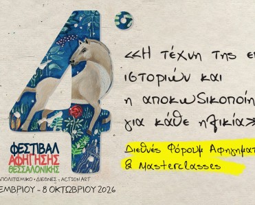 αφίσα δράσης