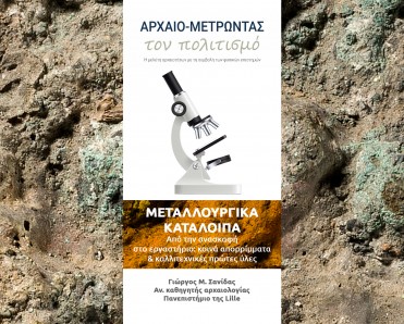 αφίσα δράσης