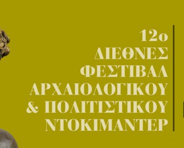αφίσα φεστιβάλ
