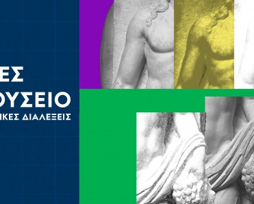 αφίσα δράσης