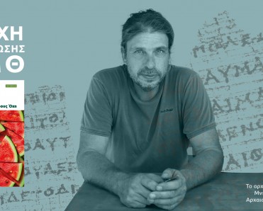 αφίσα δράσης