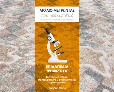 αφίσα δράσης