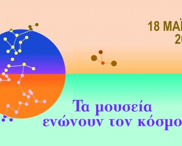 αφίσα δράσης