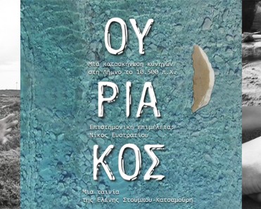 φωτογραφία δράσης