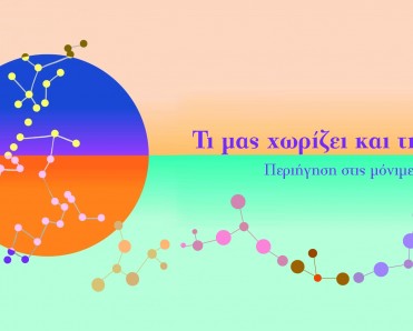 αφίσα δράσης