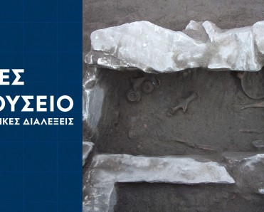αφίσα δράσης