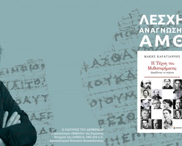 αφίσα δράσης