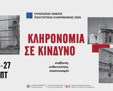 αφίσα δράσης