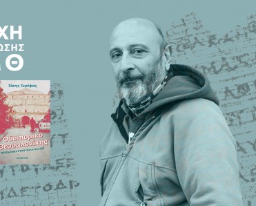 αφίσα δράσης