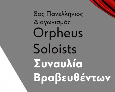 αφίσα δράσης