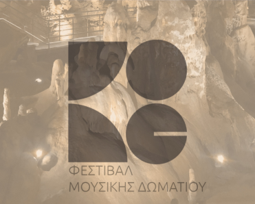 Φεστιβάλ Μουσικής Δωματίου ΚΟΘ