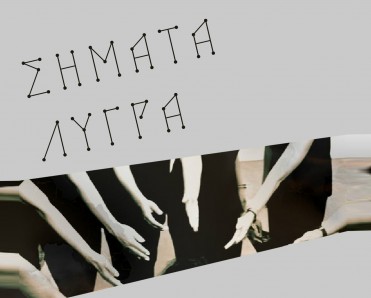 αφίσα δράσης