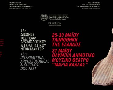 αφίσα δράσης