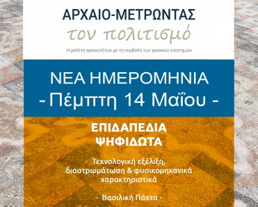 αφίσα δράσης