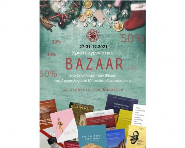 Bazaar poster