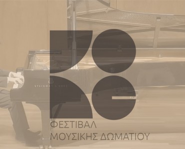 αφίσα συναυλίας