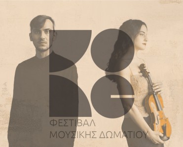 αφίσα συναυλίας