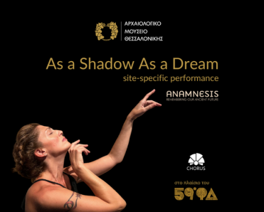 Τοποειδική (site-specific) παράσταση As a Shadow As a Dream 10.10 | 19:00