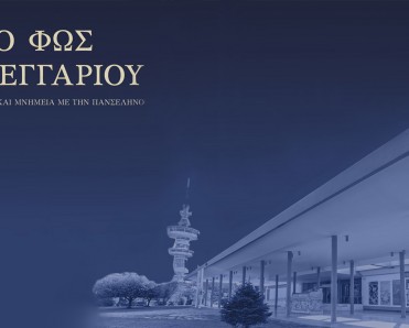 αφίσα δράσης