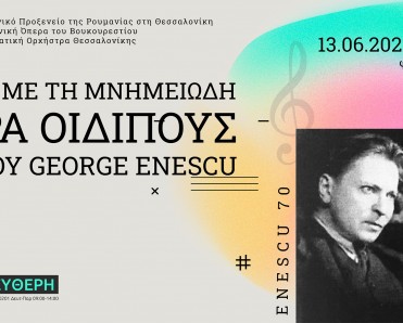 αφίσα συναυλίας