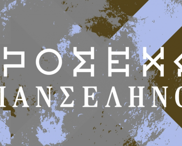 αφίσα δράσης