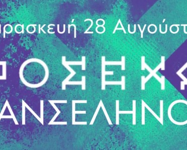 αφίσα δράσης
