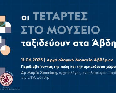 αφίσα δράσης